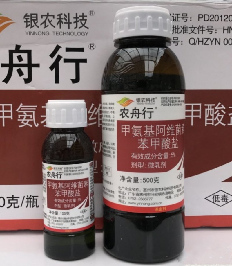银农农舟行5%甲维盐水稻果树蔬菜花卉杀虫剂