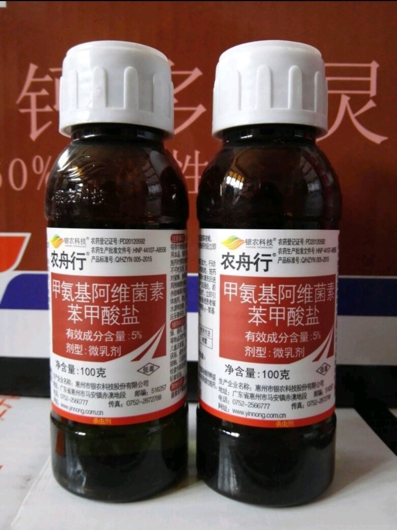 银农农舟行5%甲维盐水稻果树蔬菜花卉杀虫剂