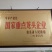 西门塔尔牛