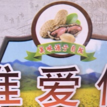 批发五香小粒花生