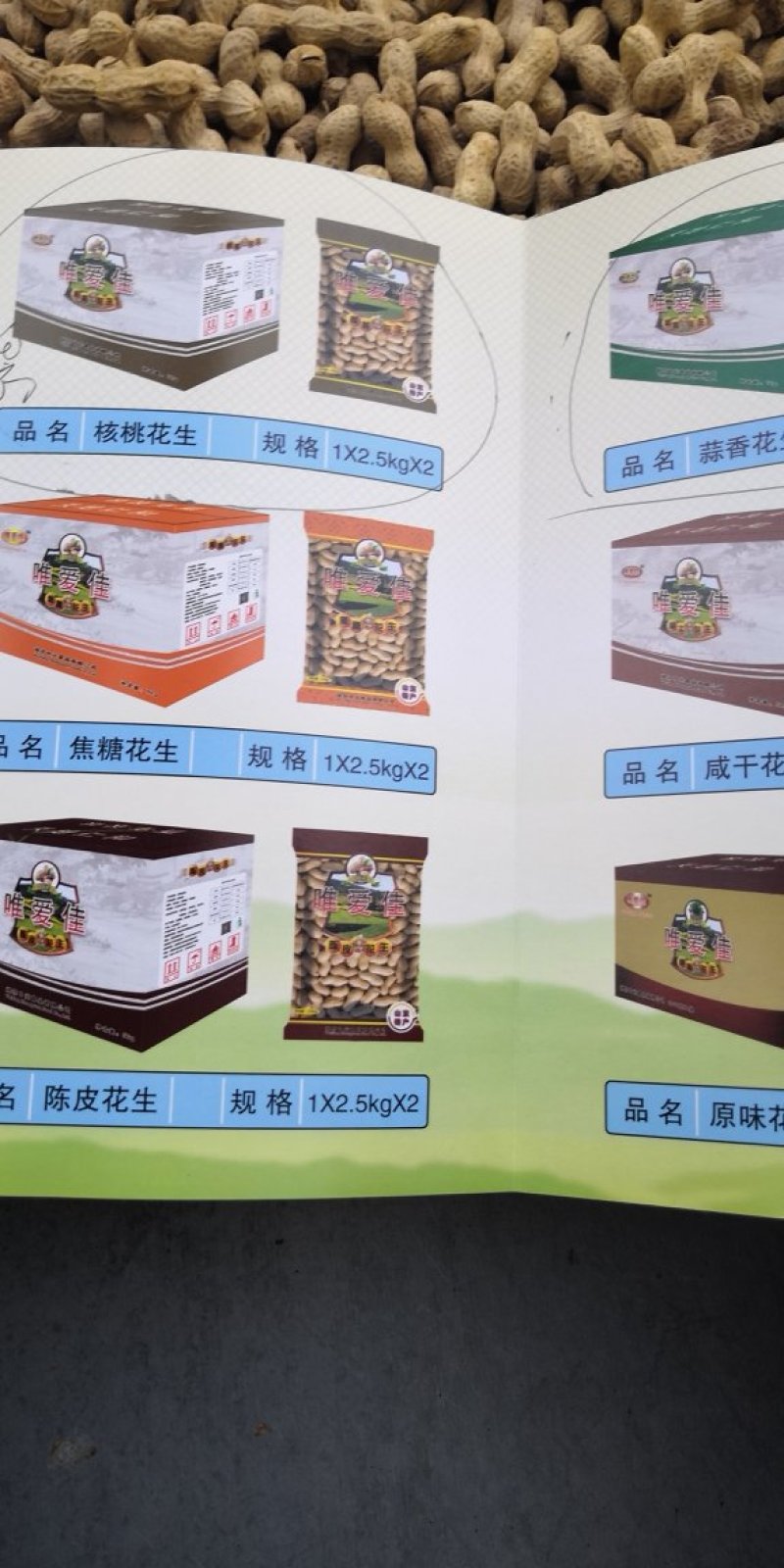 批发五香小粒花生