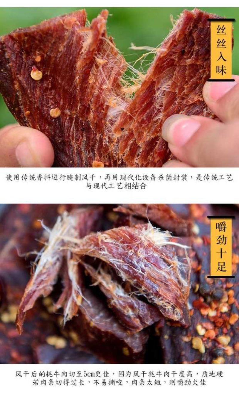风干手撕牦牛肉干700元一袋十斤装