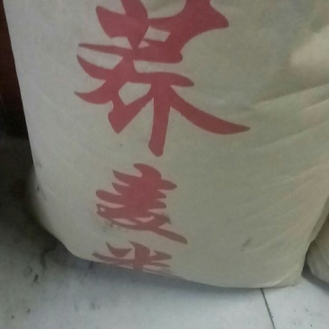 荞麦米(甜荞米)荞麦产品！