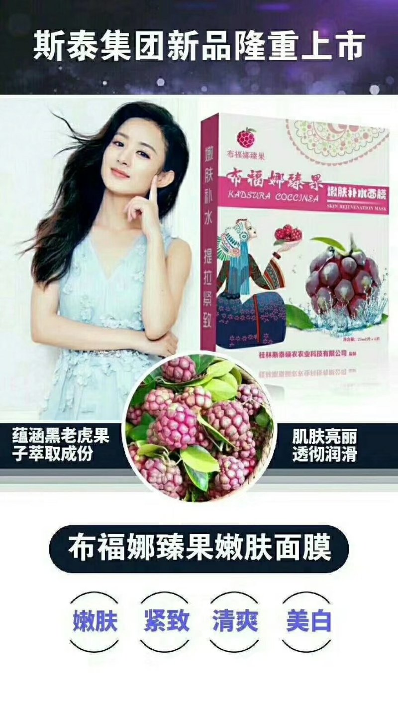 布福娜