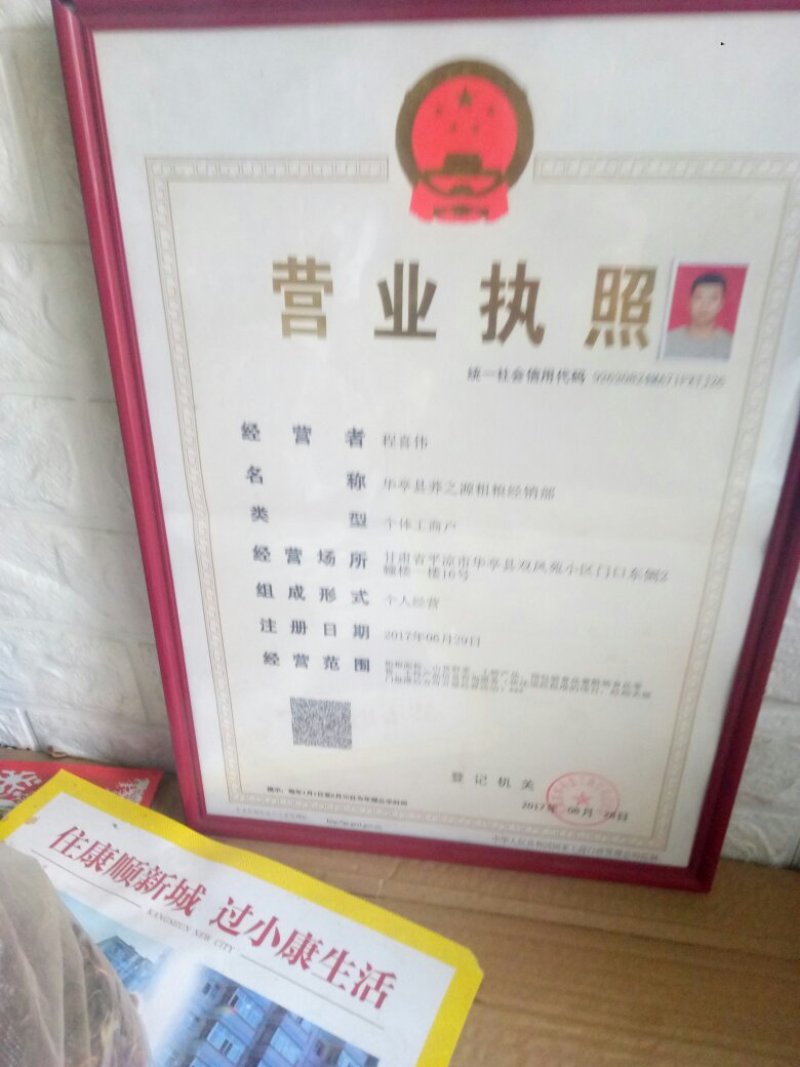 甜荞面