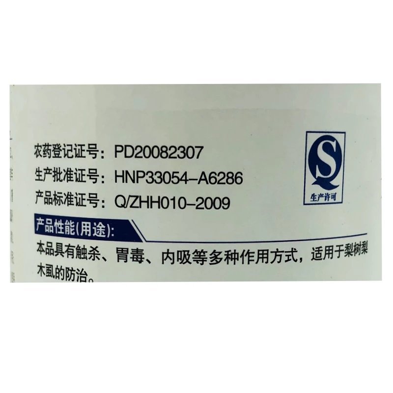 阿维吡虫啉1000ml