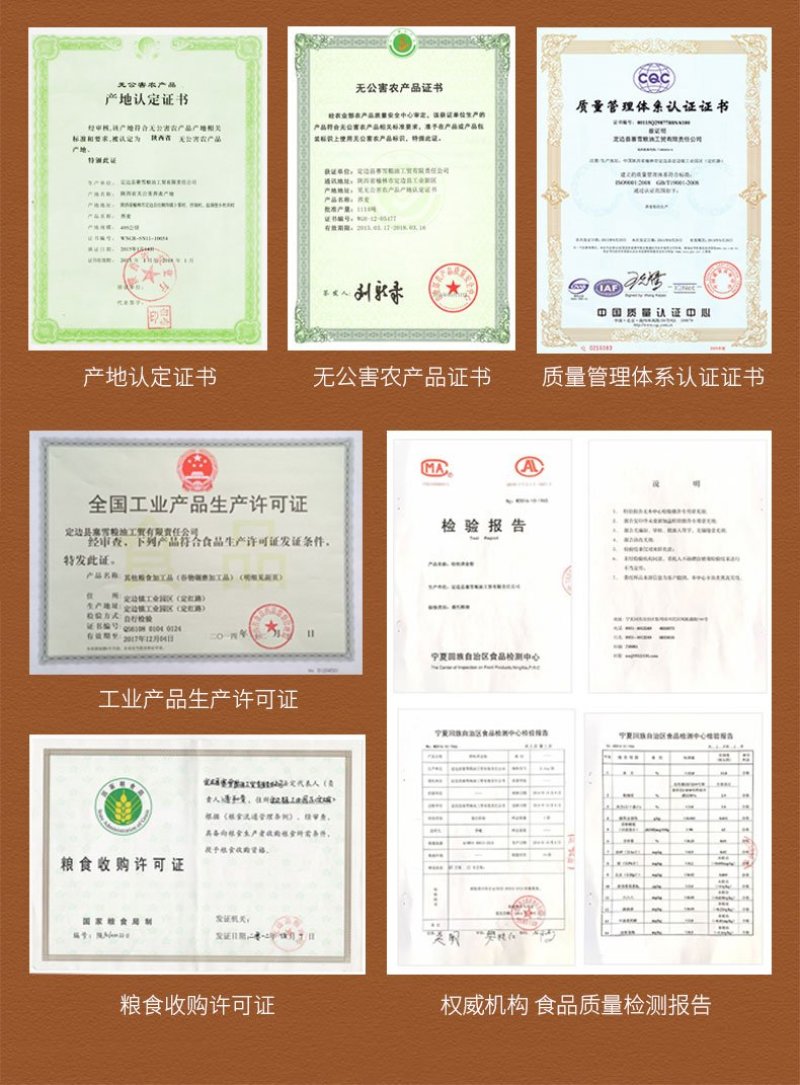 苦荞粉“源于定边，荞麦之乡”
