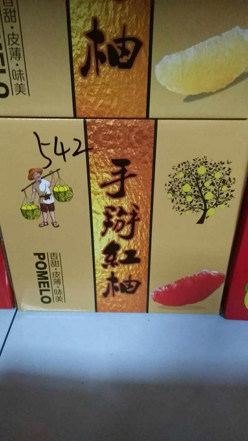 福建平和琯溪蜜柚正在大量订购出售