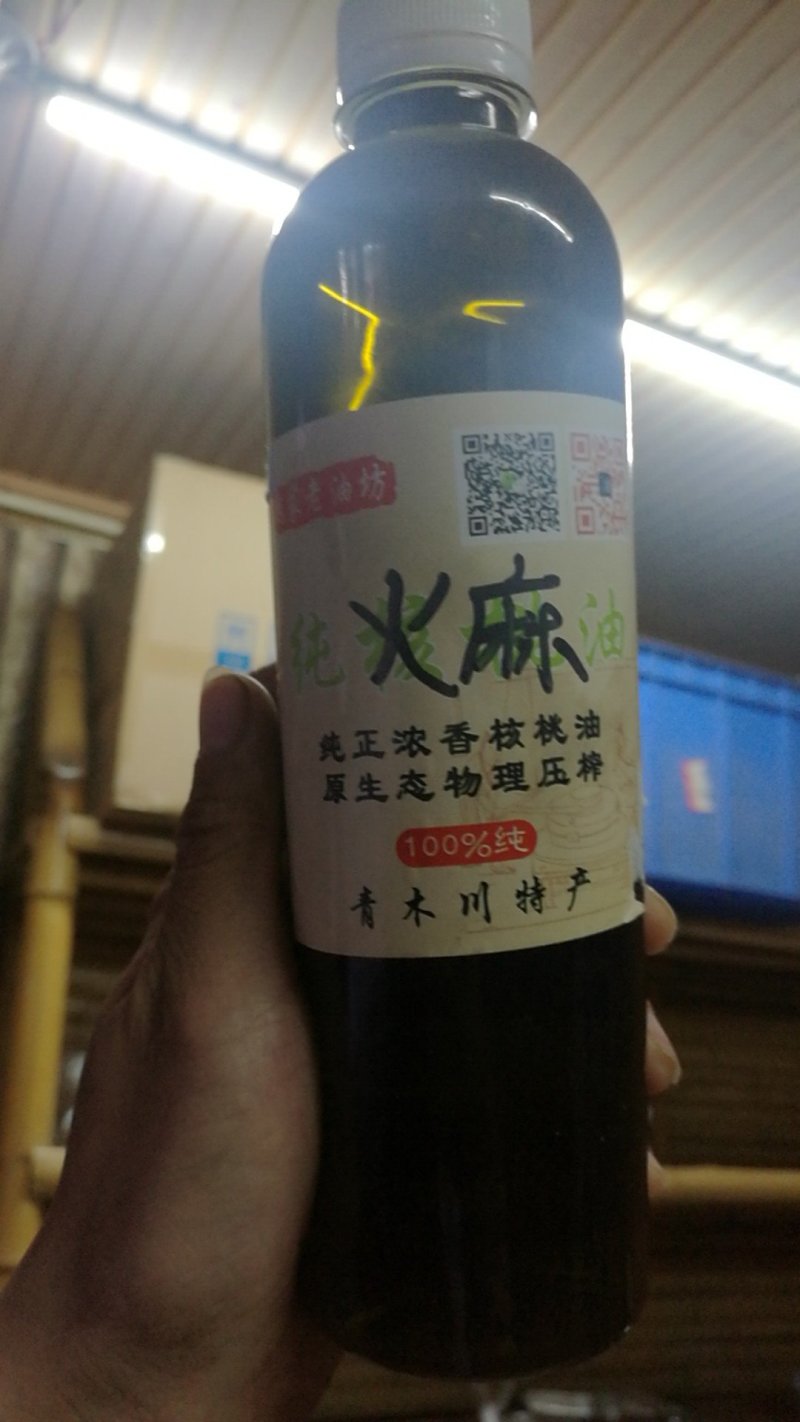 现榨火麻油100%纯，治便秘，抑制幽门螺杆菌