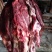 牛脸肉