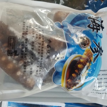 即时海参
