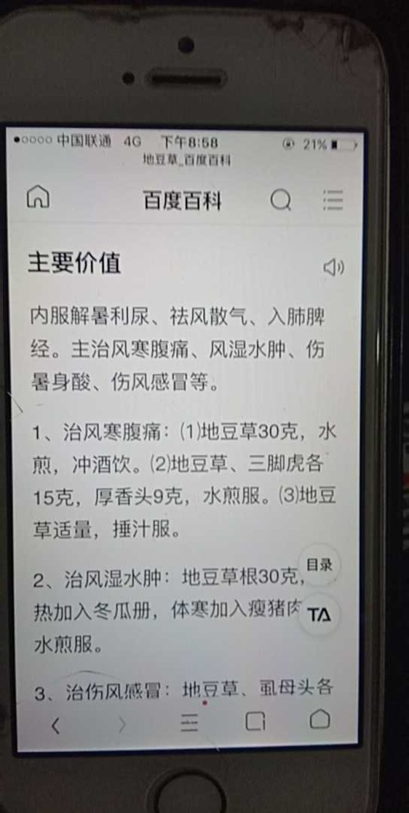 石橄榄
