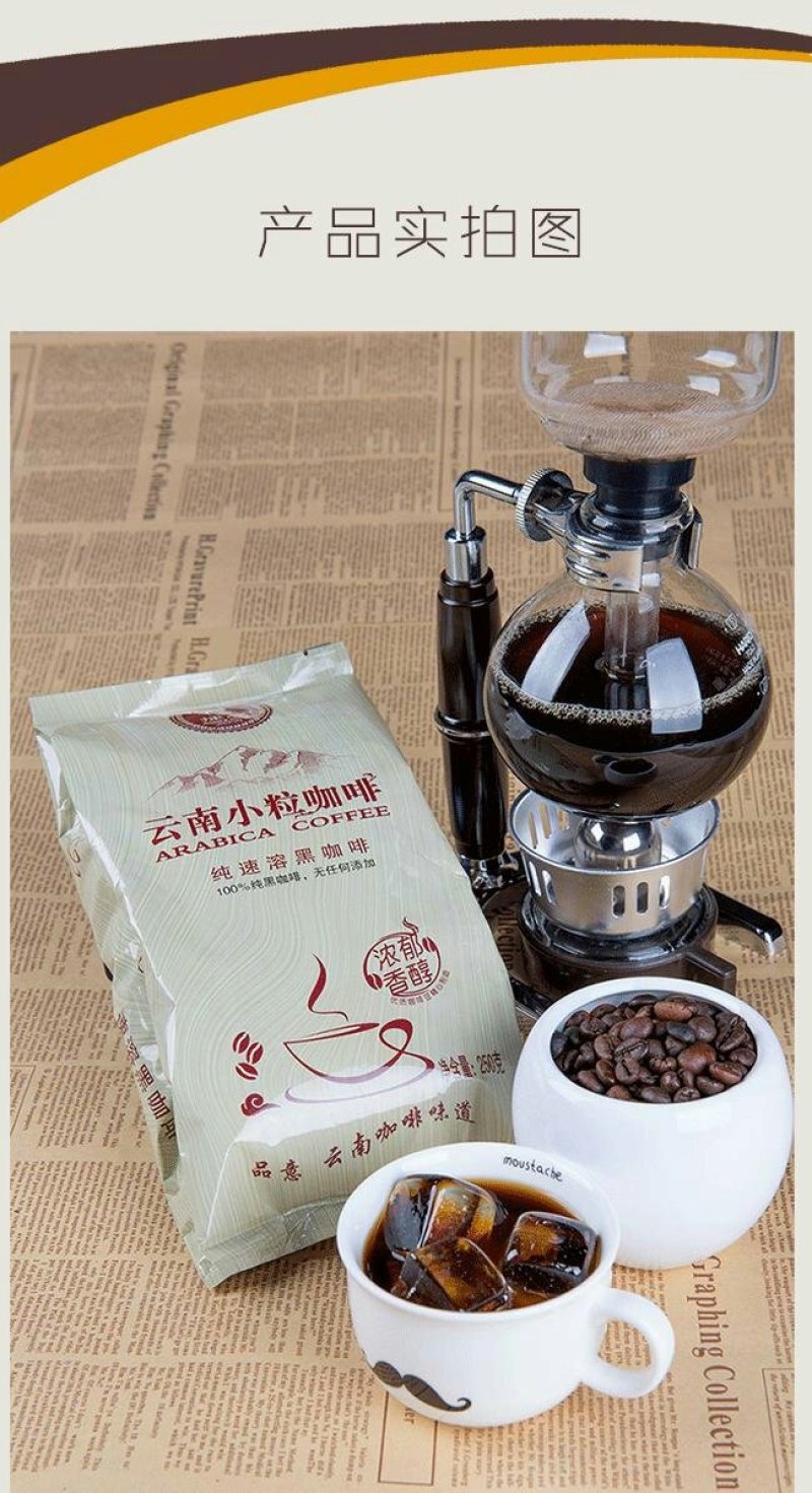 捷品250g纯速溶黑咖啡无糖速溶纯咖啡纯云南小粒咖