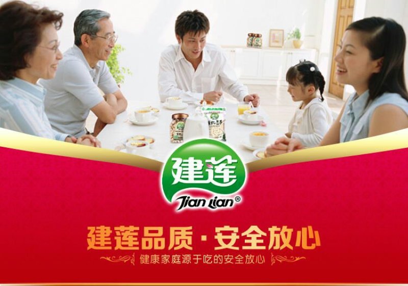 建莲绿色真空包装莲子500g袋装