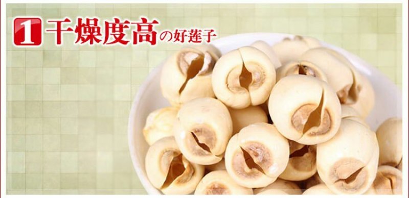 建莲绿色真空包装莲子500g袋装