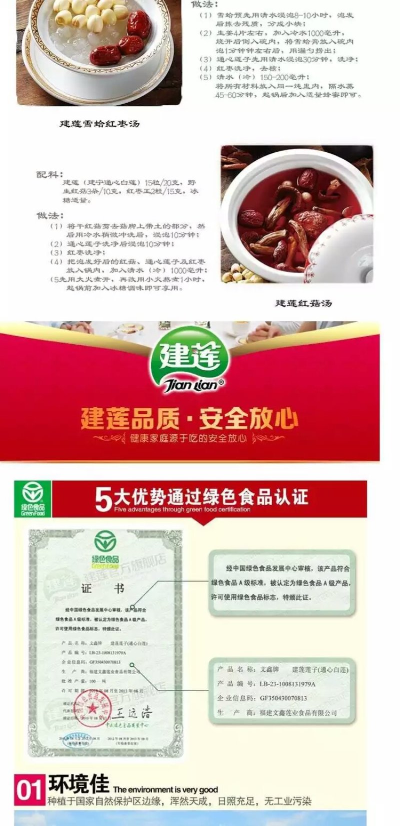 建莲绿色真空包装莲子500g袋装
