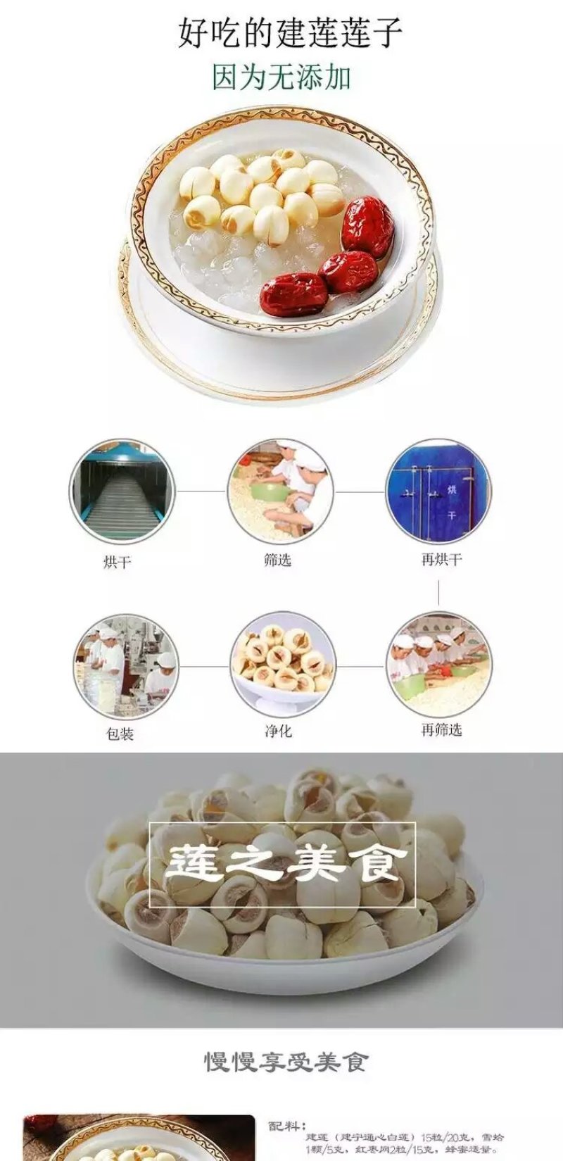 建莲绿色真空包装莲子500g袋装