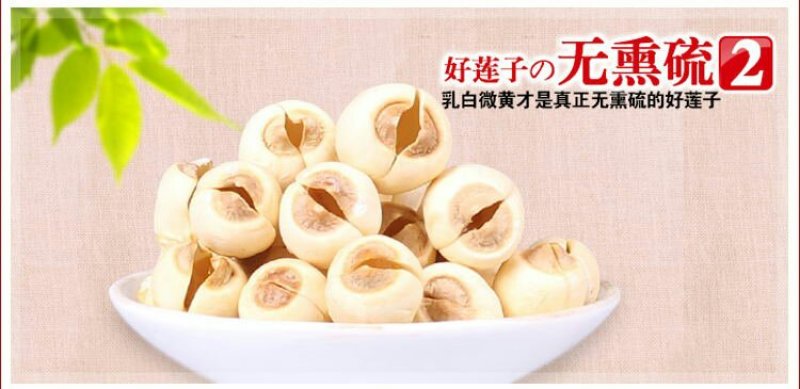 建莲绿色真空包装莲子500g袋装