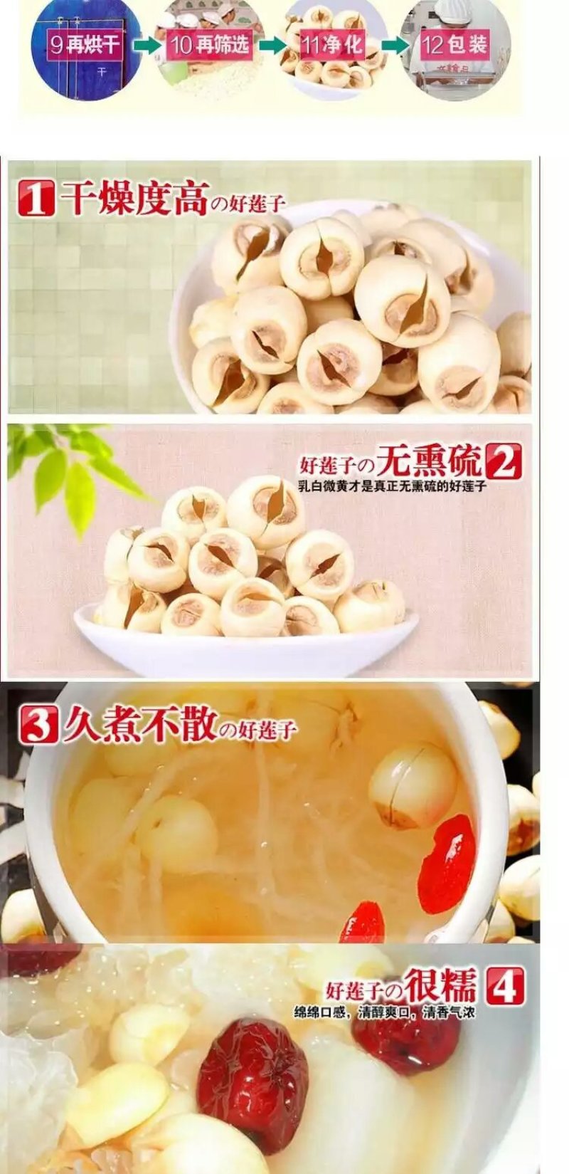 建莲有机莲子360g罐装