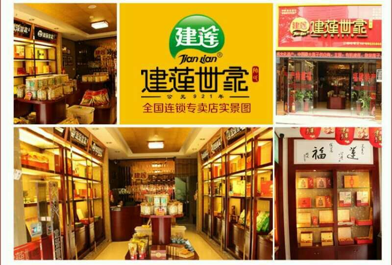 建莲有机莲子360g罐装