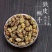 浙江雁荡山铁皮石斛一级枫斗量大从优，欢迎咨询