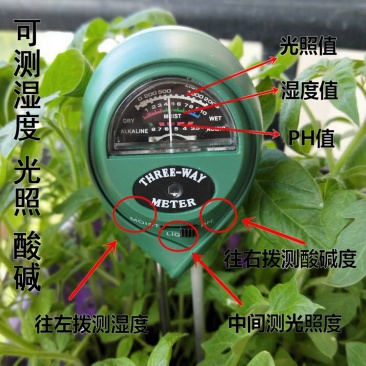 土壤三合一园艺检测仪包邮