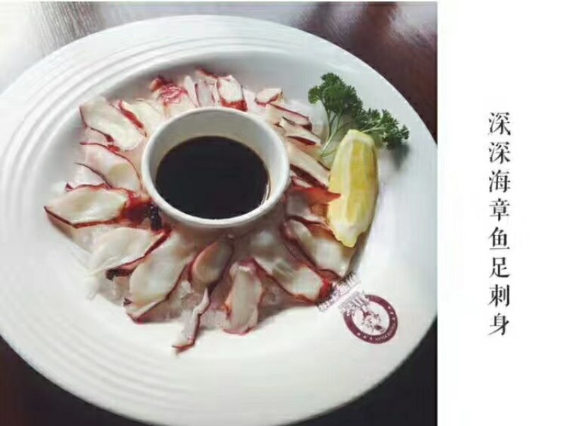 新鲜章鱼足