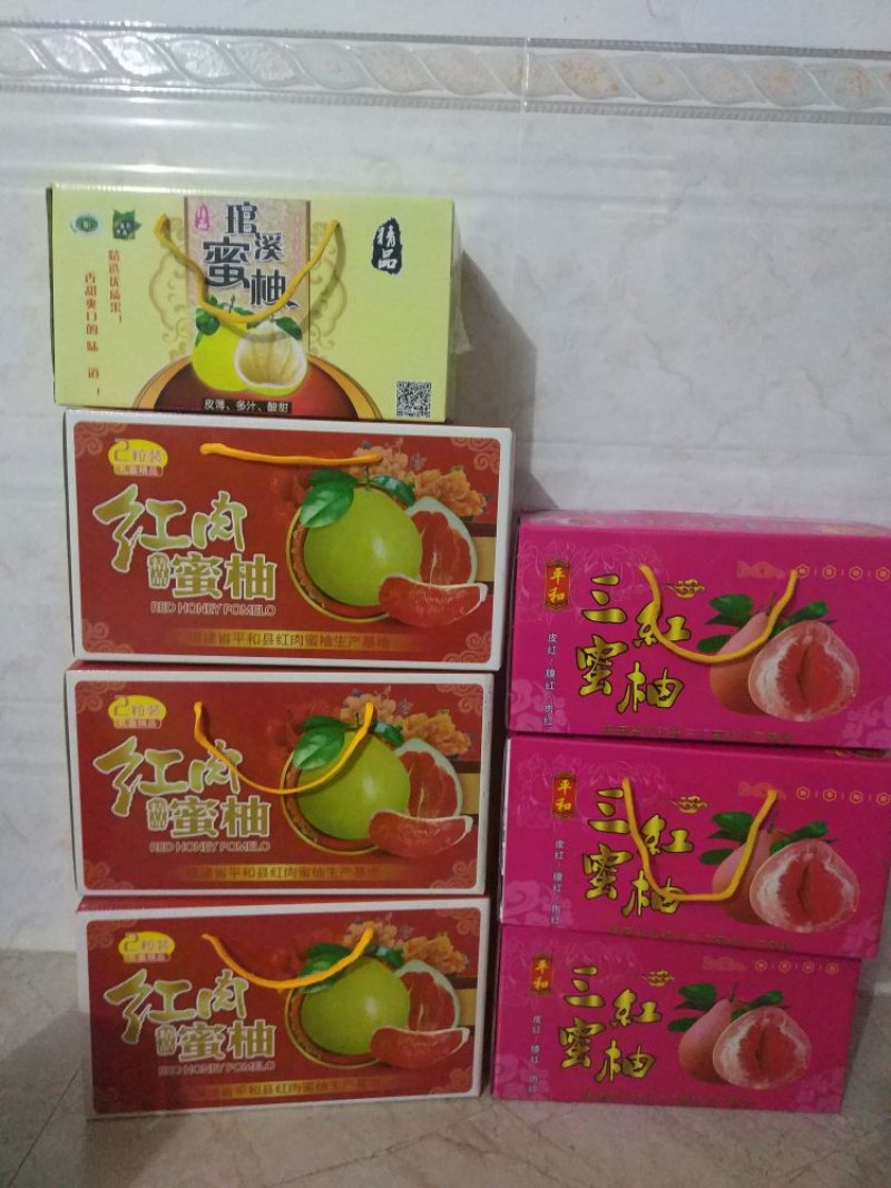 平和琯溪蜜柚