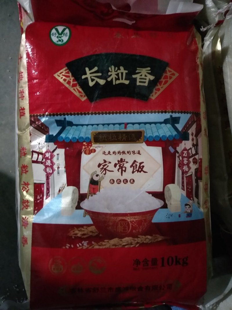 大米