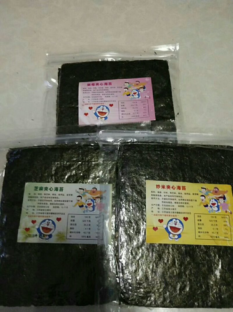 各种夹心海苔