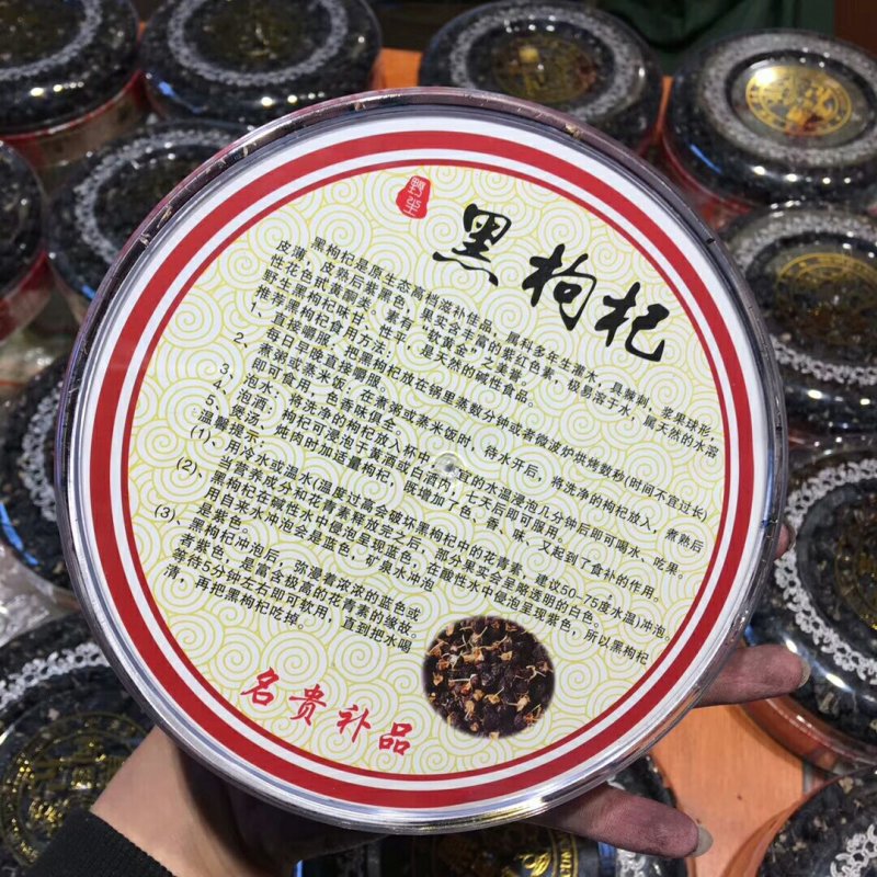 青海黑枸杞诺木洪产地电商代发批发零售