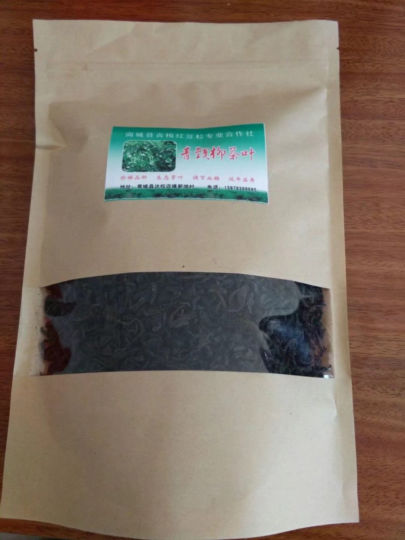 供应青钱柳茶叶嫩叶茶
