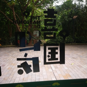 火龙果很嗨买