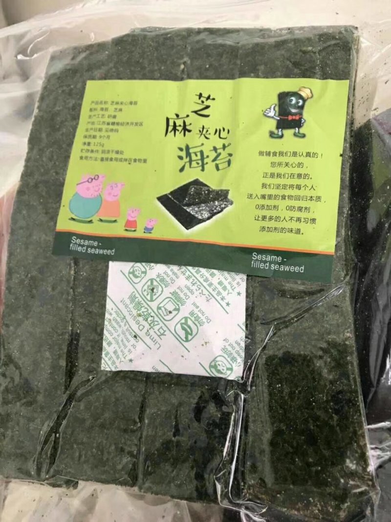 海苔夹心