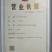 金福堂铁皮石斛精品鲜长条，一手货源，货源稳定，批发