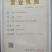 珍虫石斛一手货源，肉质饱满，一手货源，批发