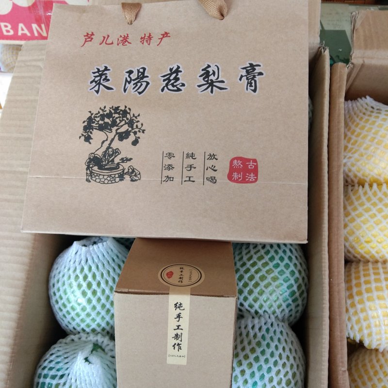 莱阳慈梨膏