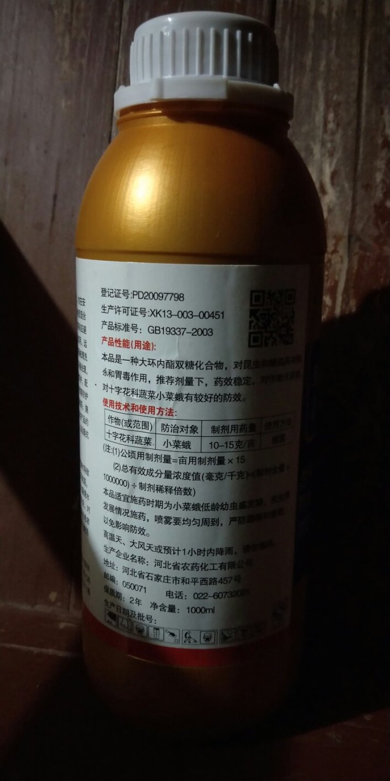 阿维生菌素1000毫升