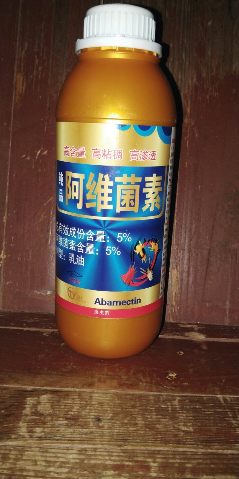 阿维生菌素1000毫升