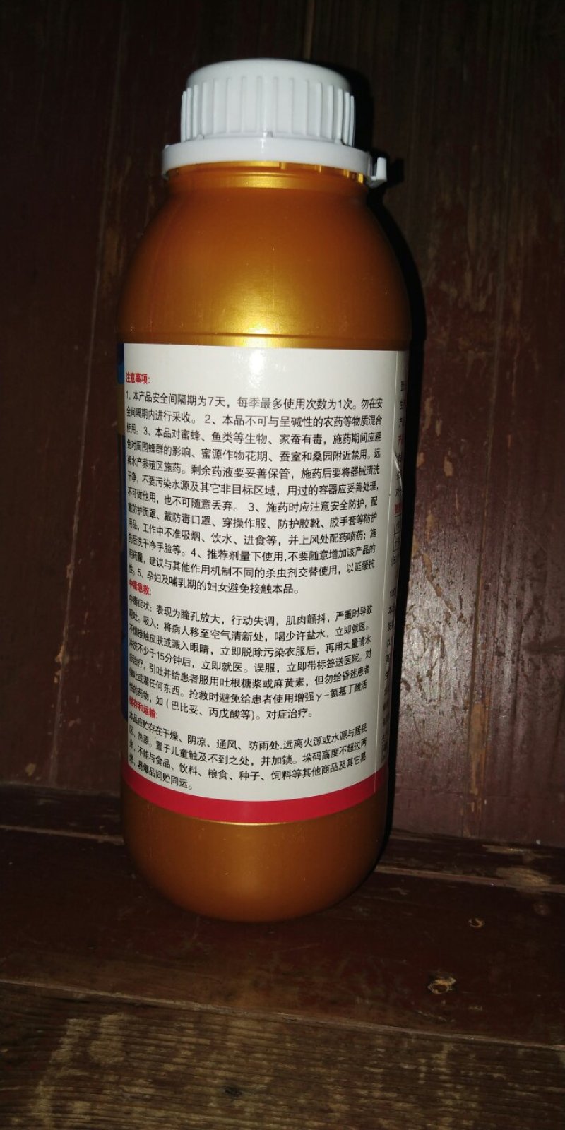 阿维生菌素1000毫升
