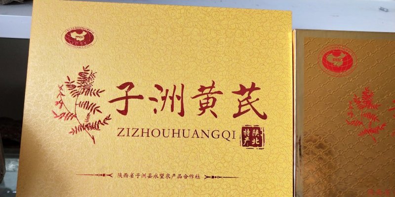 子洲黄芪鲜货开买，鲜货、干货都有，欢迎各需求商联系