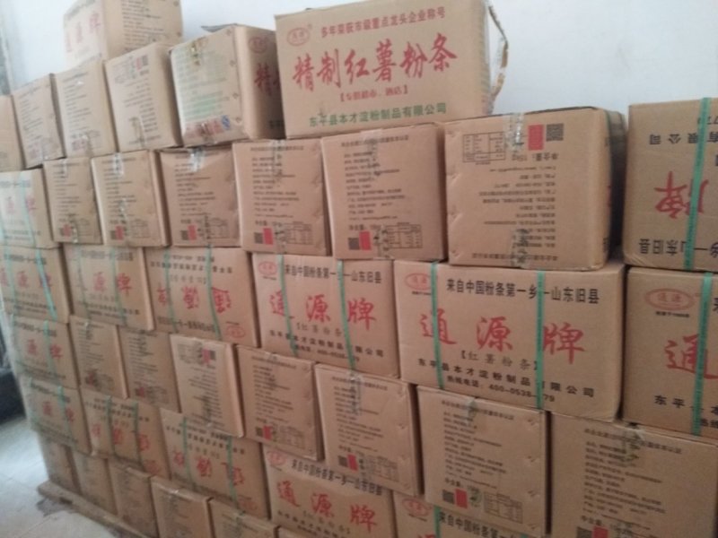 红薯粉条，