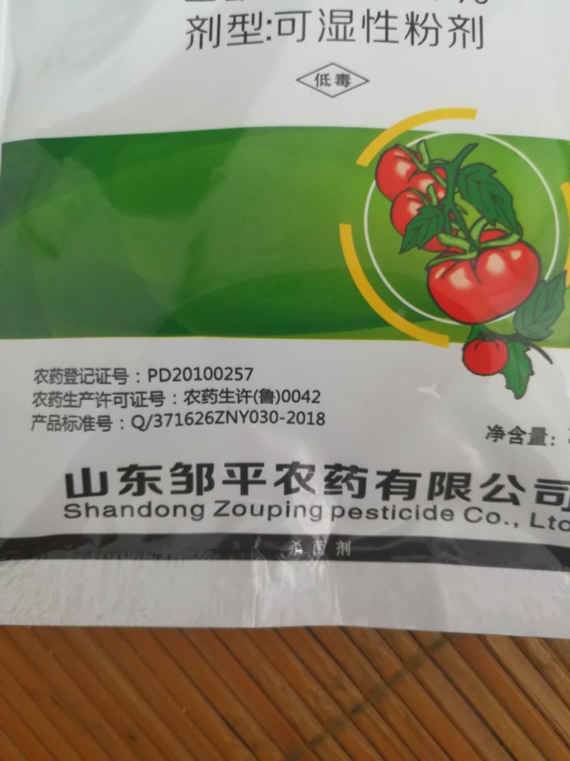 清佳吗胍乙酸铜番茄病毒病杀菌剂