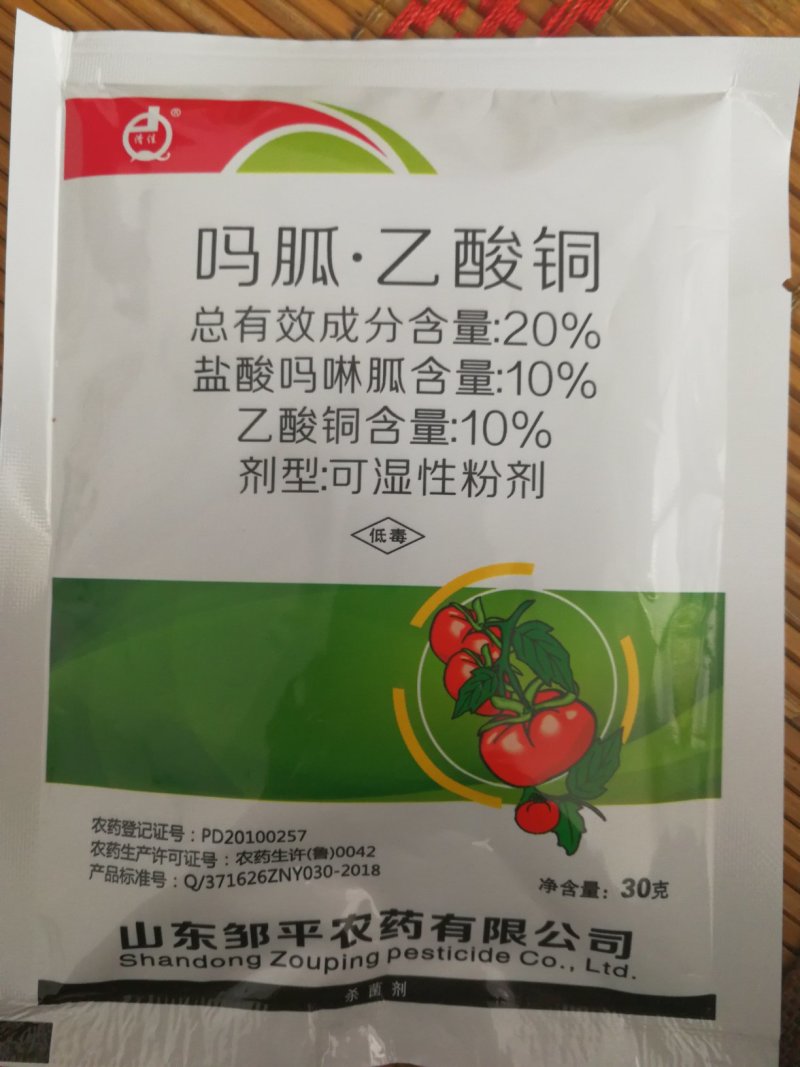 清佳吗胍乙酸铜番茄病毒病杀菌剂