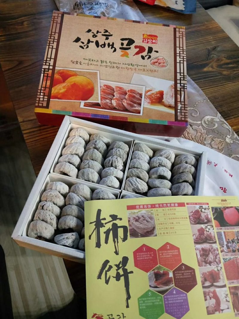 青州五井柿饼霜饼红饼