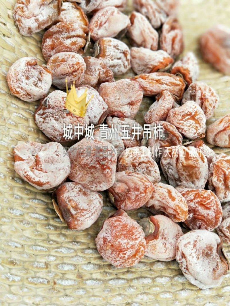 青州五井柿饼霜饼红饼