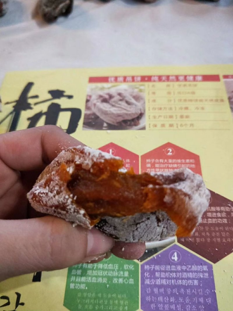 青州五井柿饼霜饼红饼