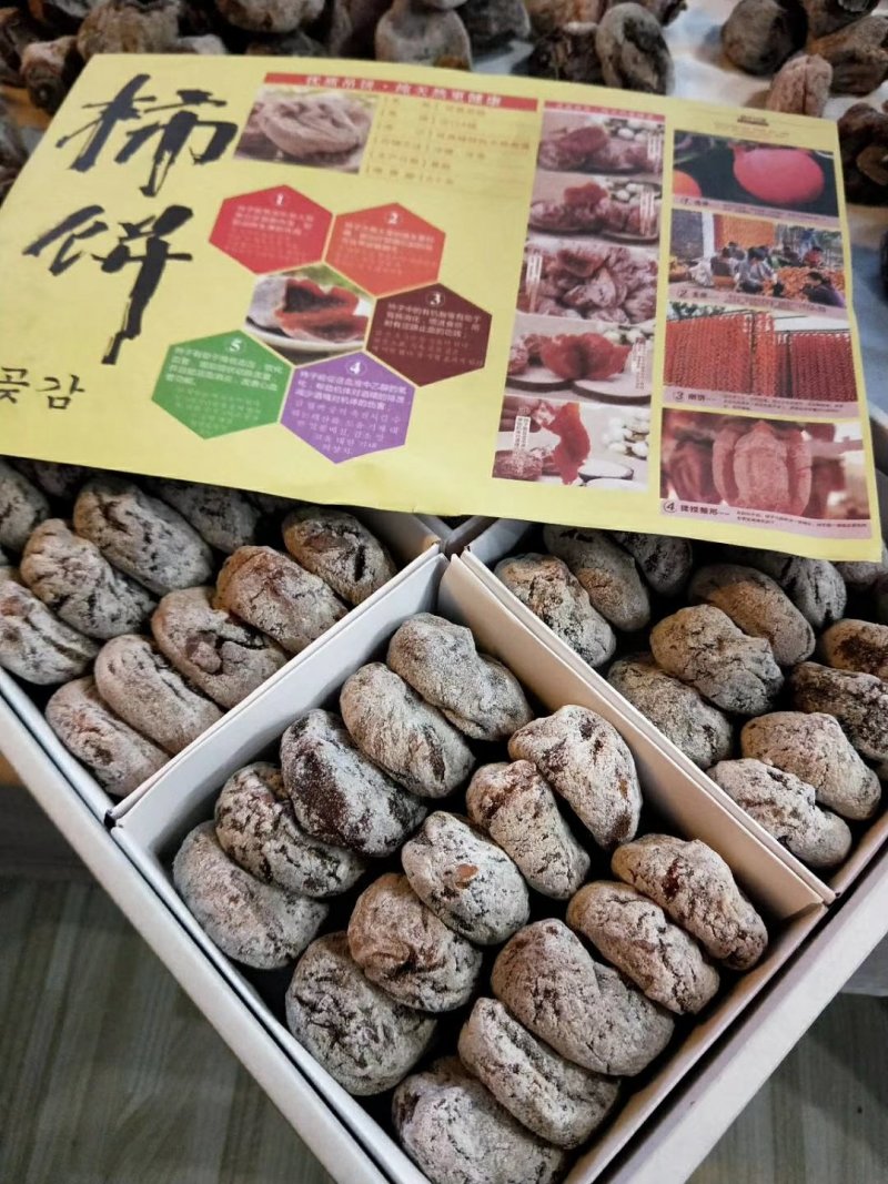 青州五井柿饼霜饼红饼