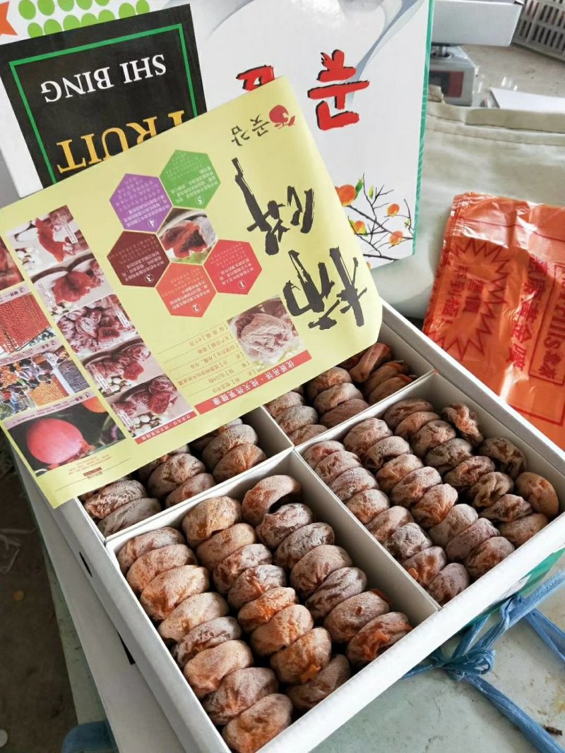 青州五井柿饼霜饼红饼