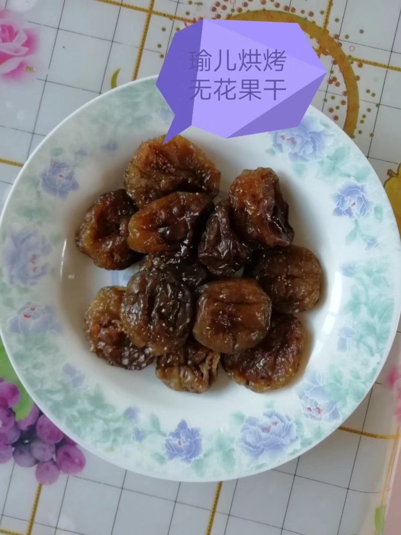 无花果干蜜饯果脯